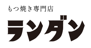 もつ焼き専門店ランダン